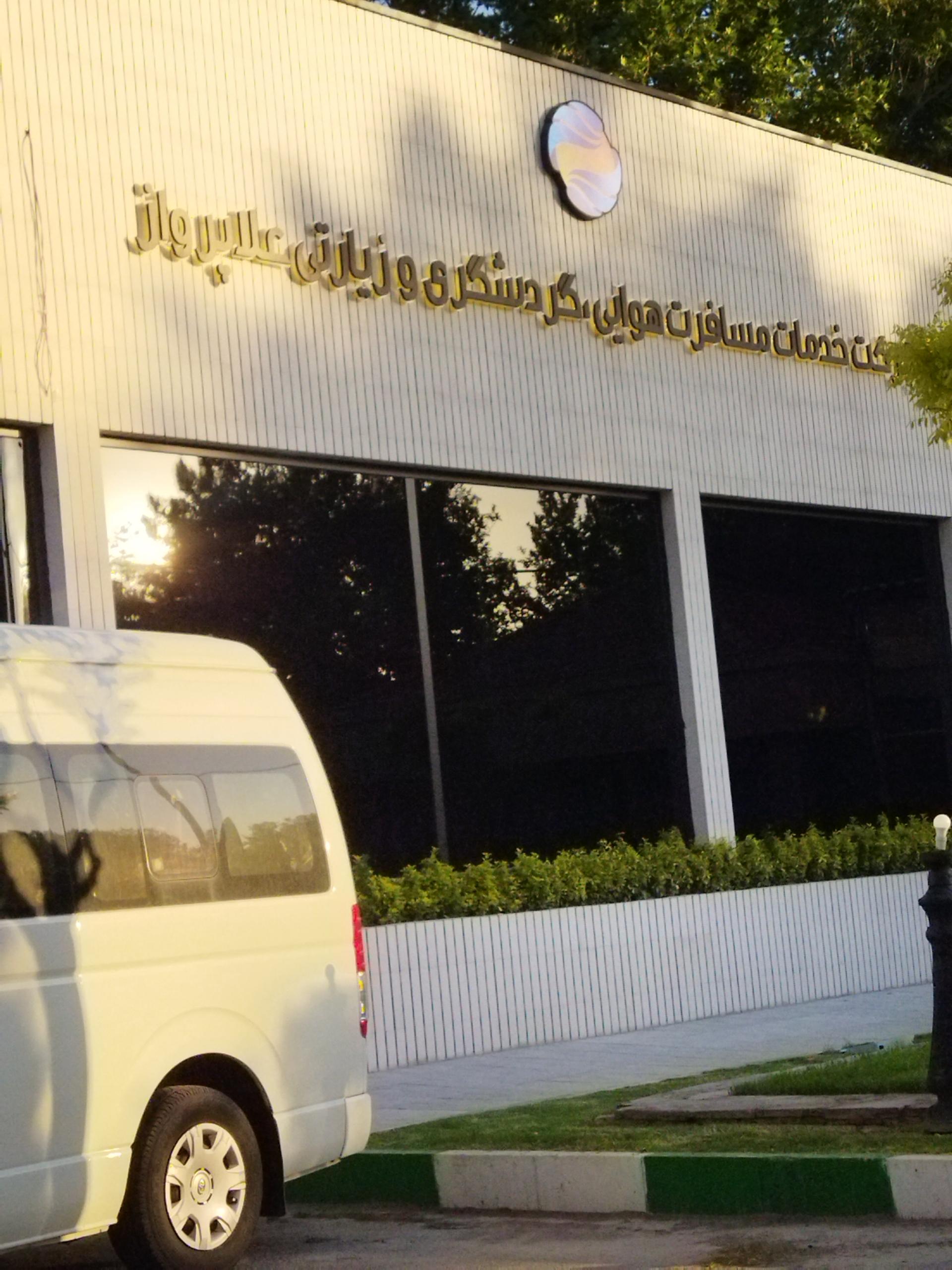 پرگاس سفر توس