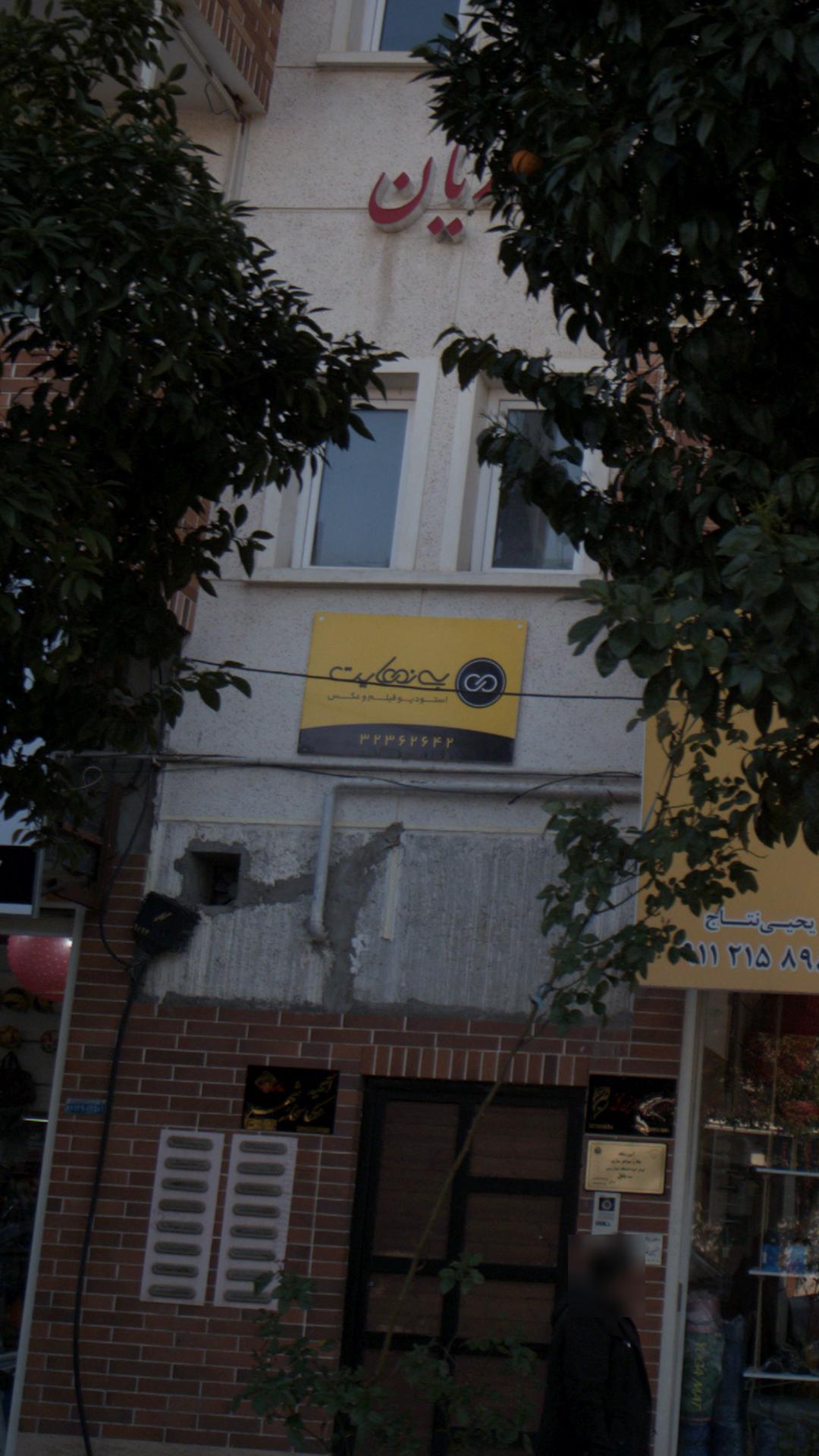 استدیو فیلو و عکس بی نهایت