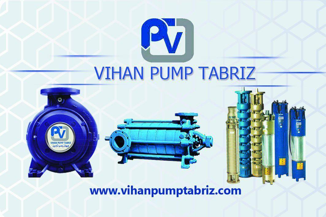 ویهان پمپ تبریز