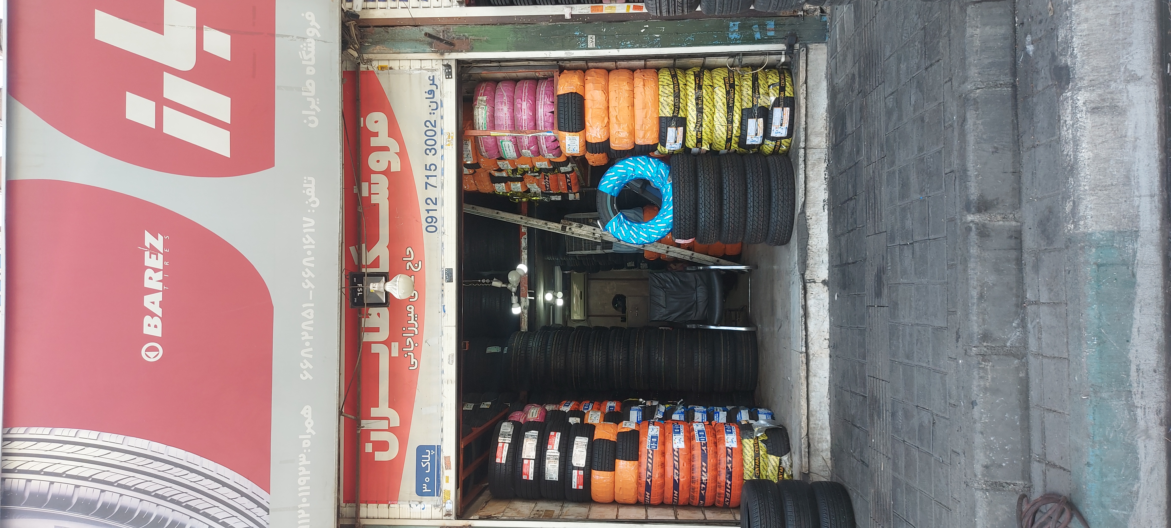 فروشگاه طایران