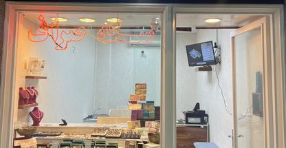 سکه فروشی صحرانورد