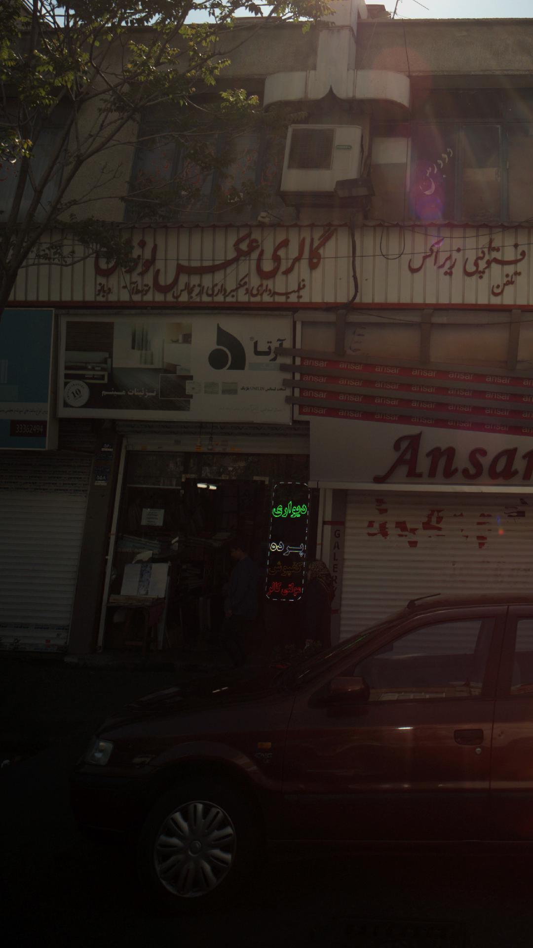تزئینات میثم