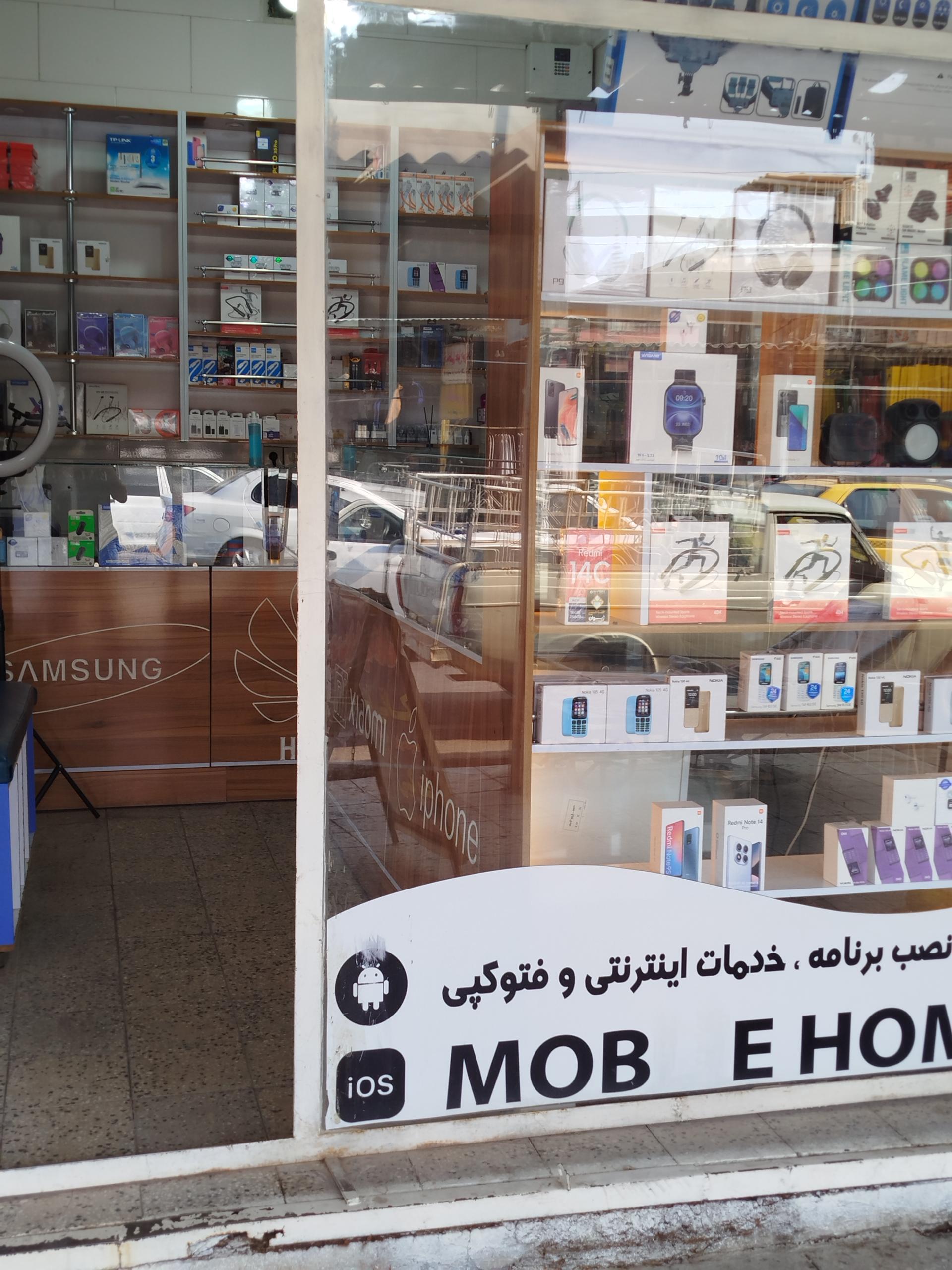 موبایل آرامیس