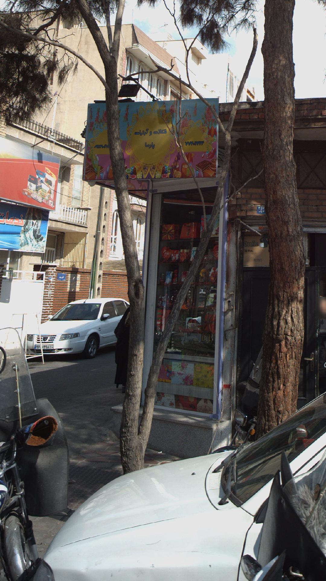شکلات و آبنبات پارسا