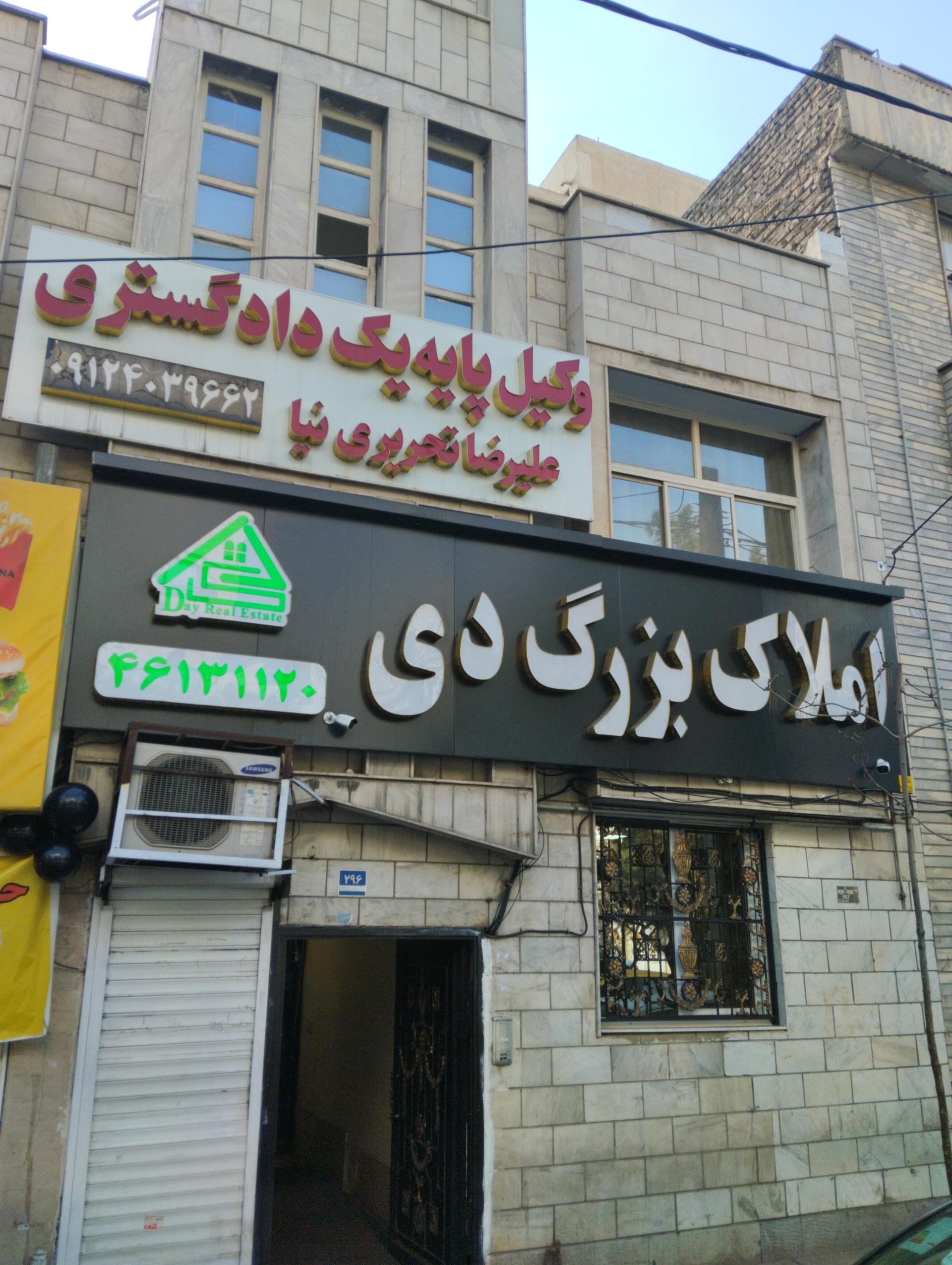 املاک الف