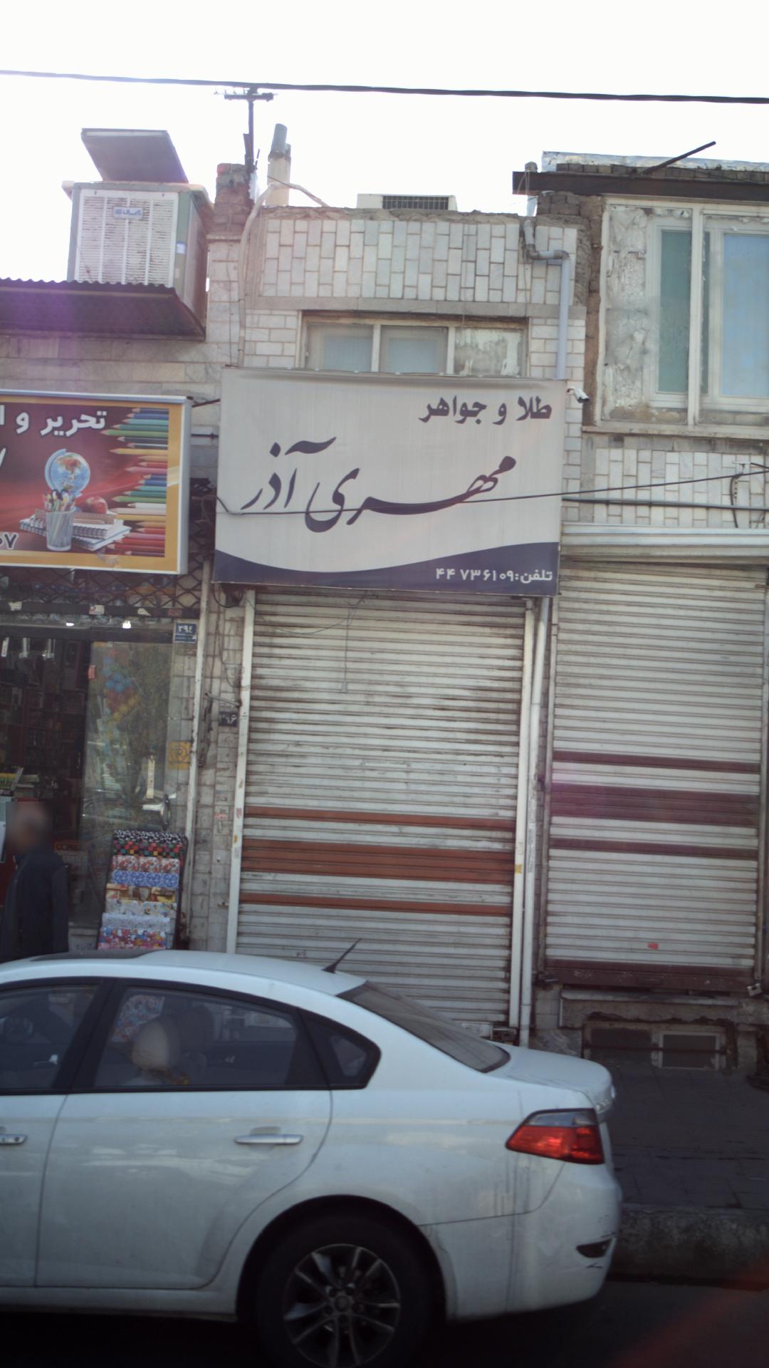 لوازم خانگی شهرکالا