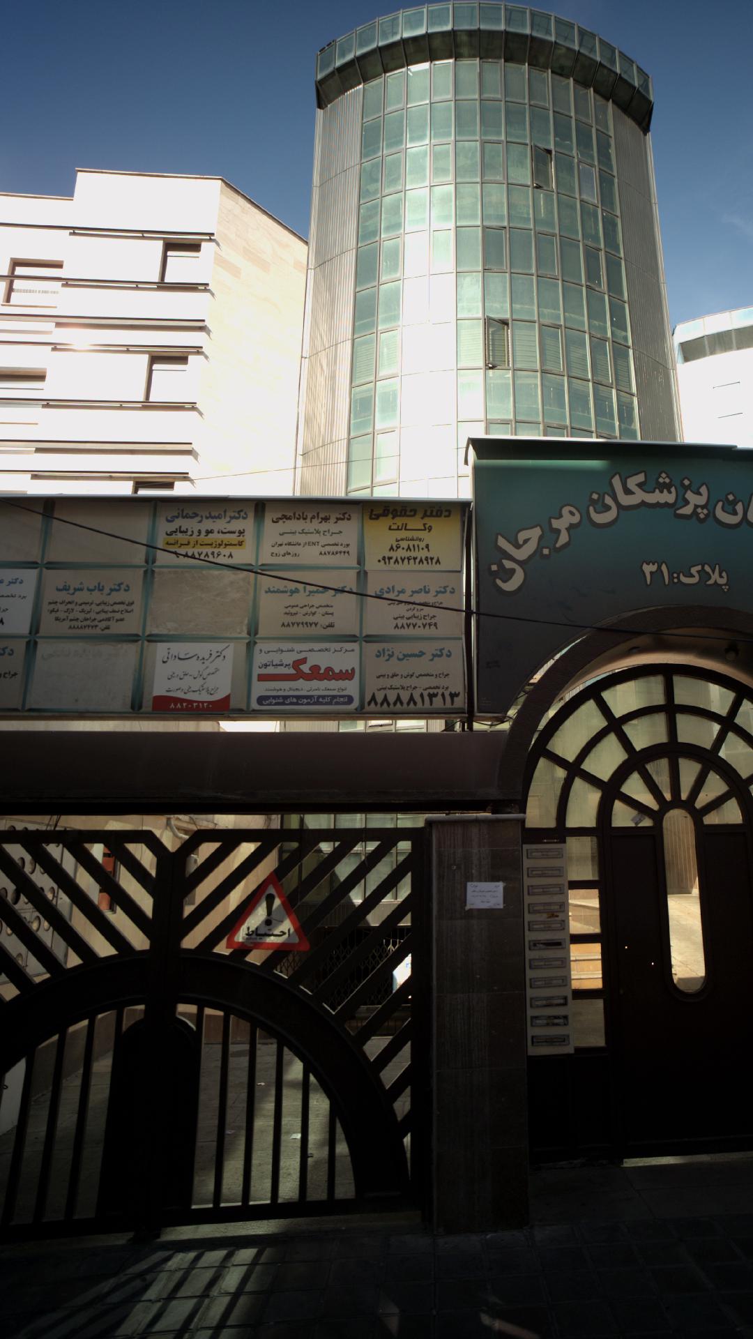 مطب دکتر ندا پیشوا