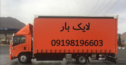 باربری لایک بار سنندج