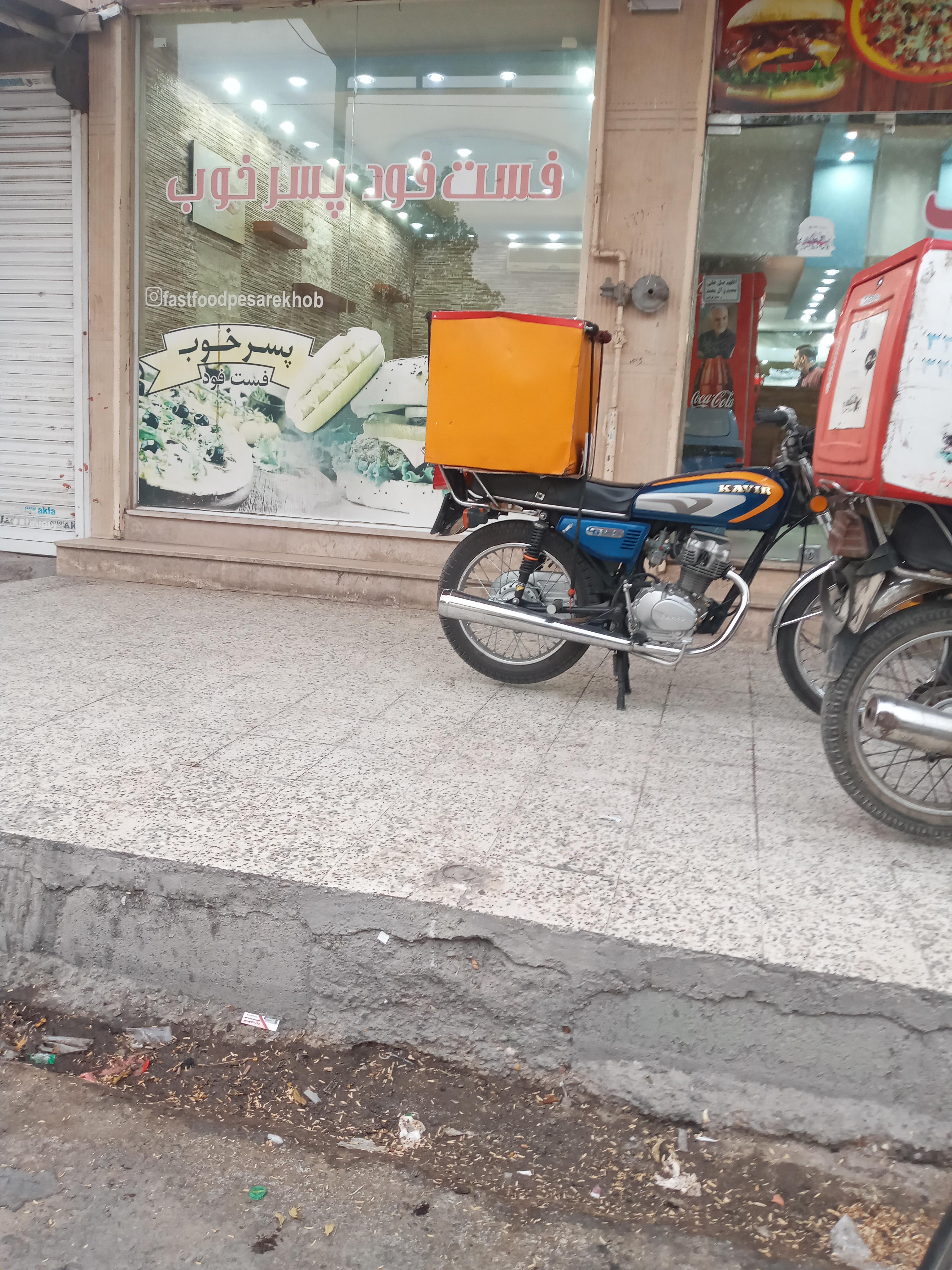 فست فود پسر خوب