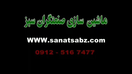 ساخت ماشین آلات فیلترهوای خودرو