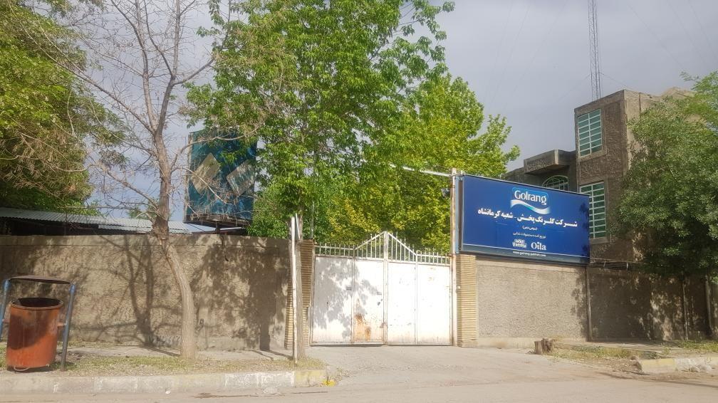 شرکت گلرنگ پخش کرمانشاه