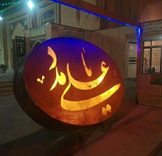 حرم مطهر زینبیه