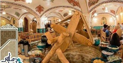 رستوران سنتی کته ماس