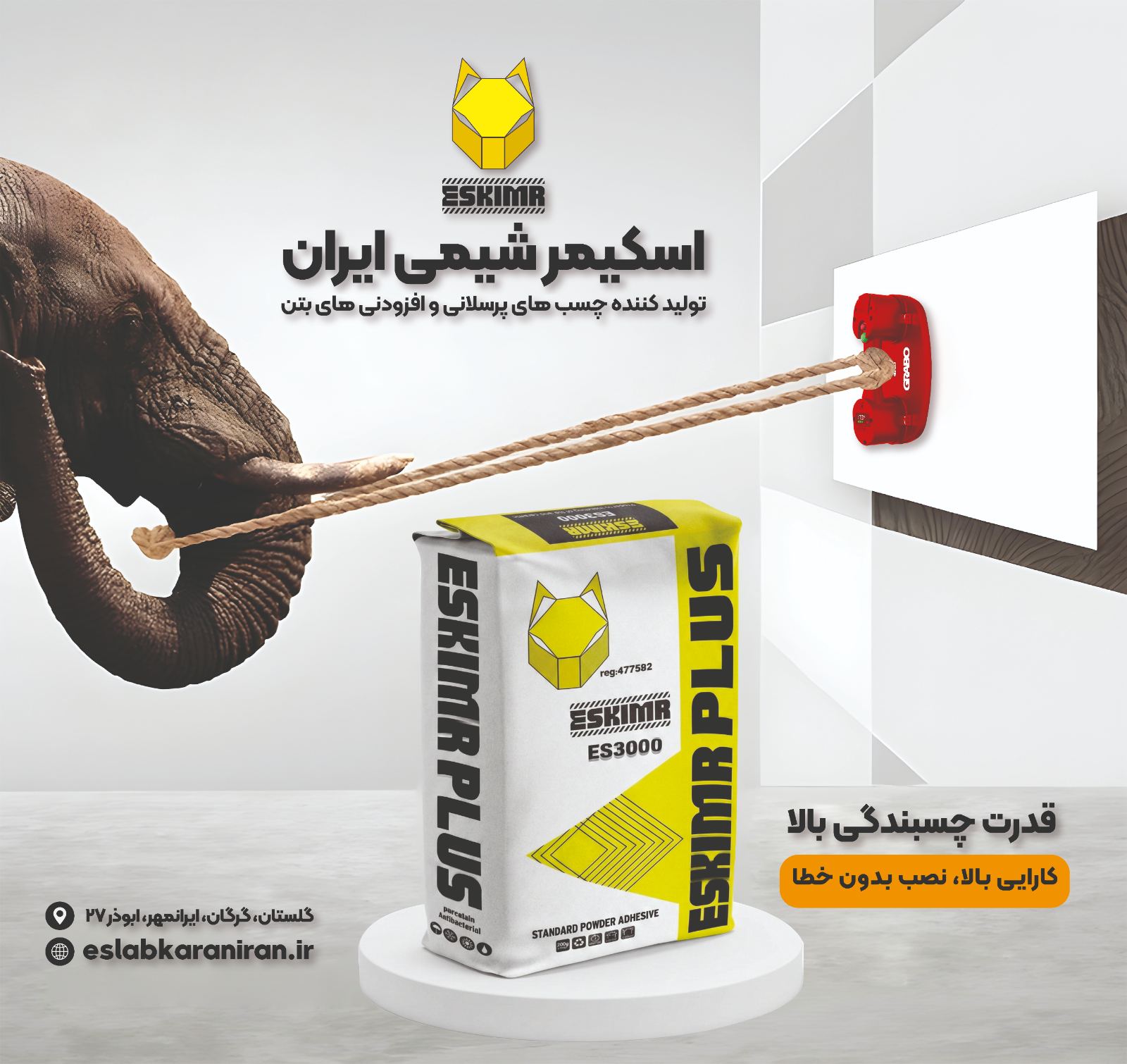 کلینیک اسلبکاران ریاحی