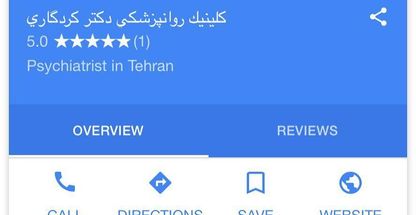 کلینیک سلامت روان دکتر کردگاری