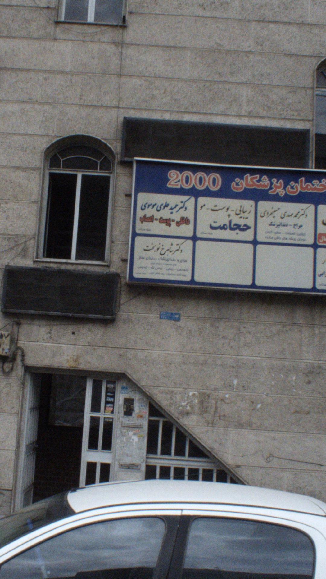 دکتر کلاهی