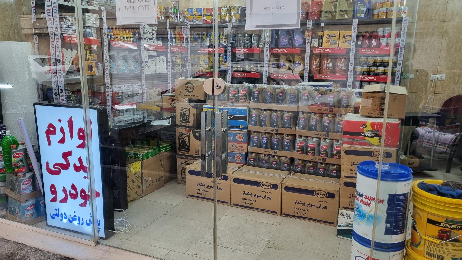 رینگ و لاستیک مجید