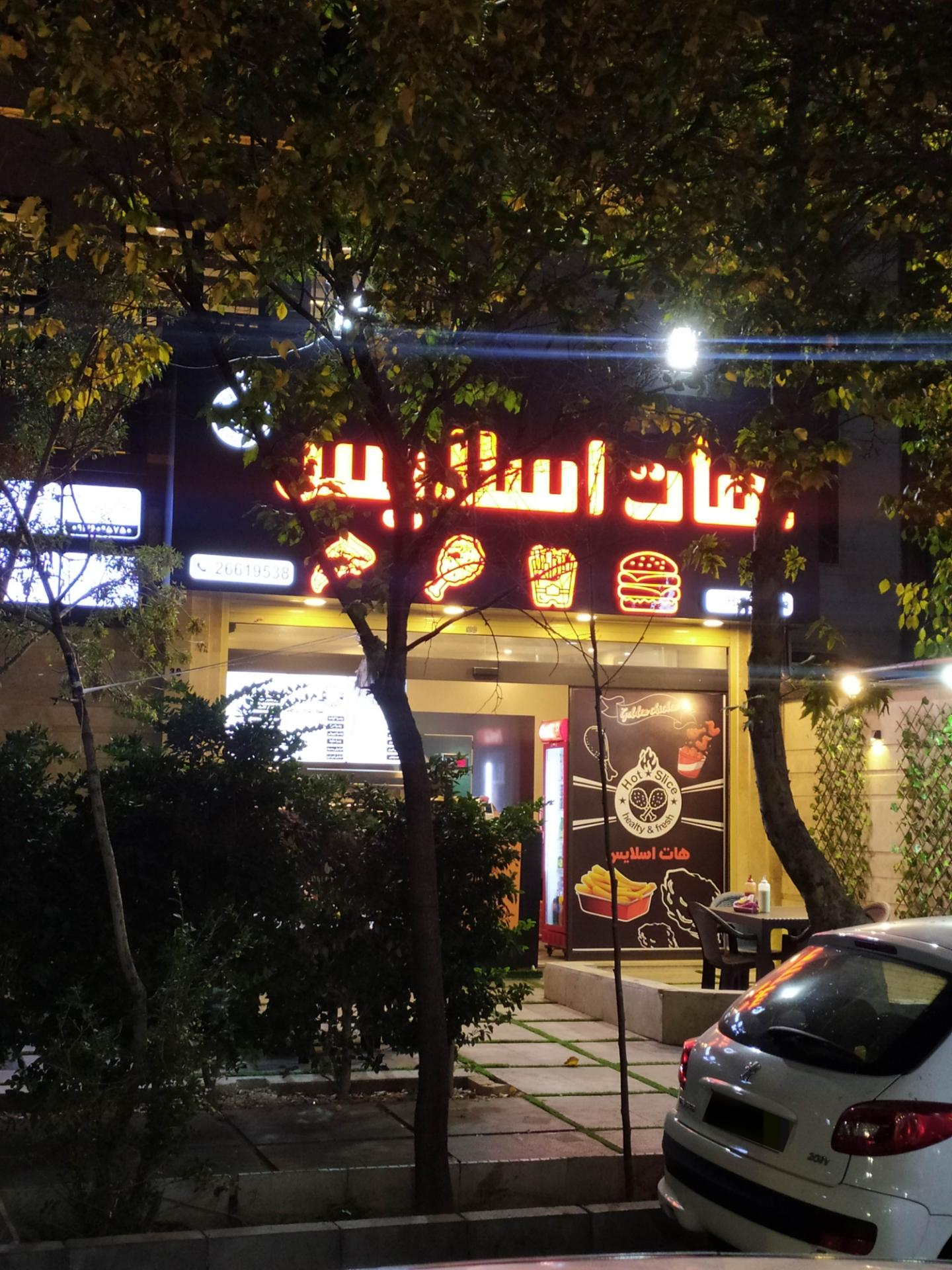 هوم برگر
