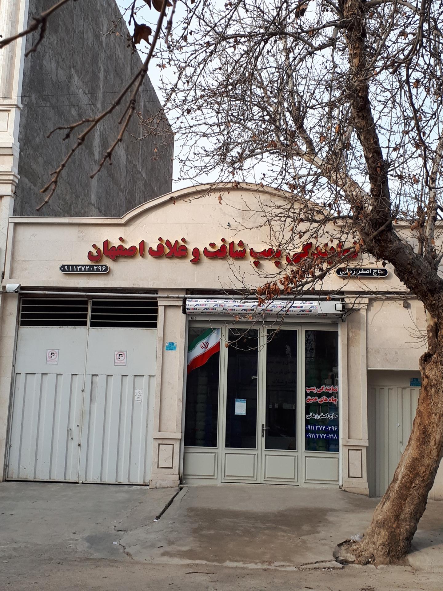 فروشگاه تقوی