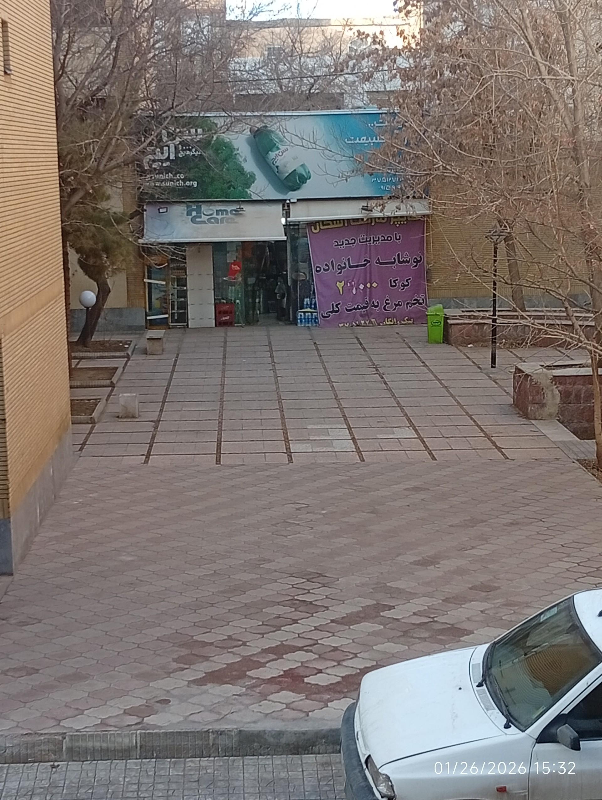 سوپر مارکت من و شما