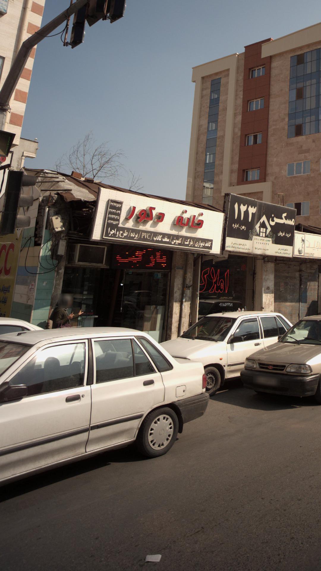 خانه دکور