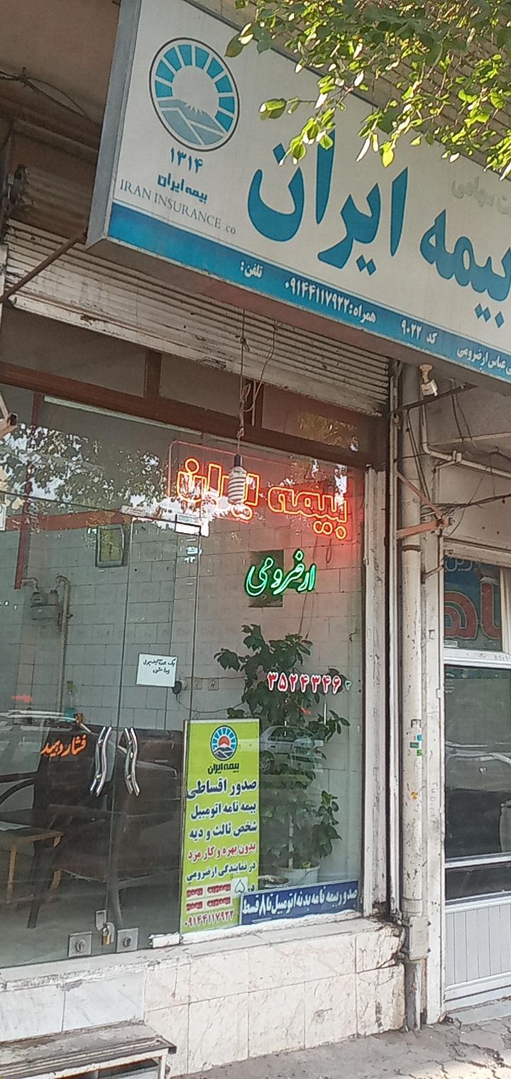 بیمه ایران