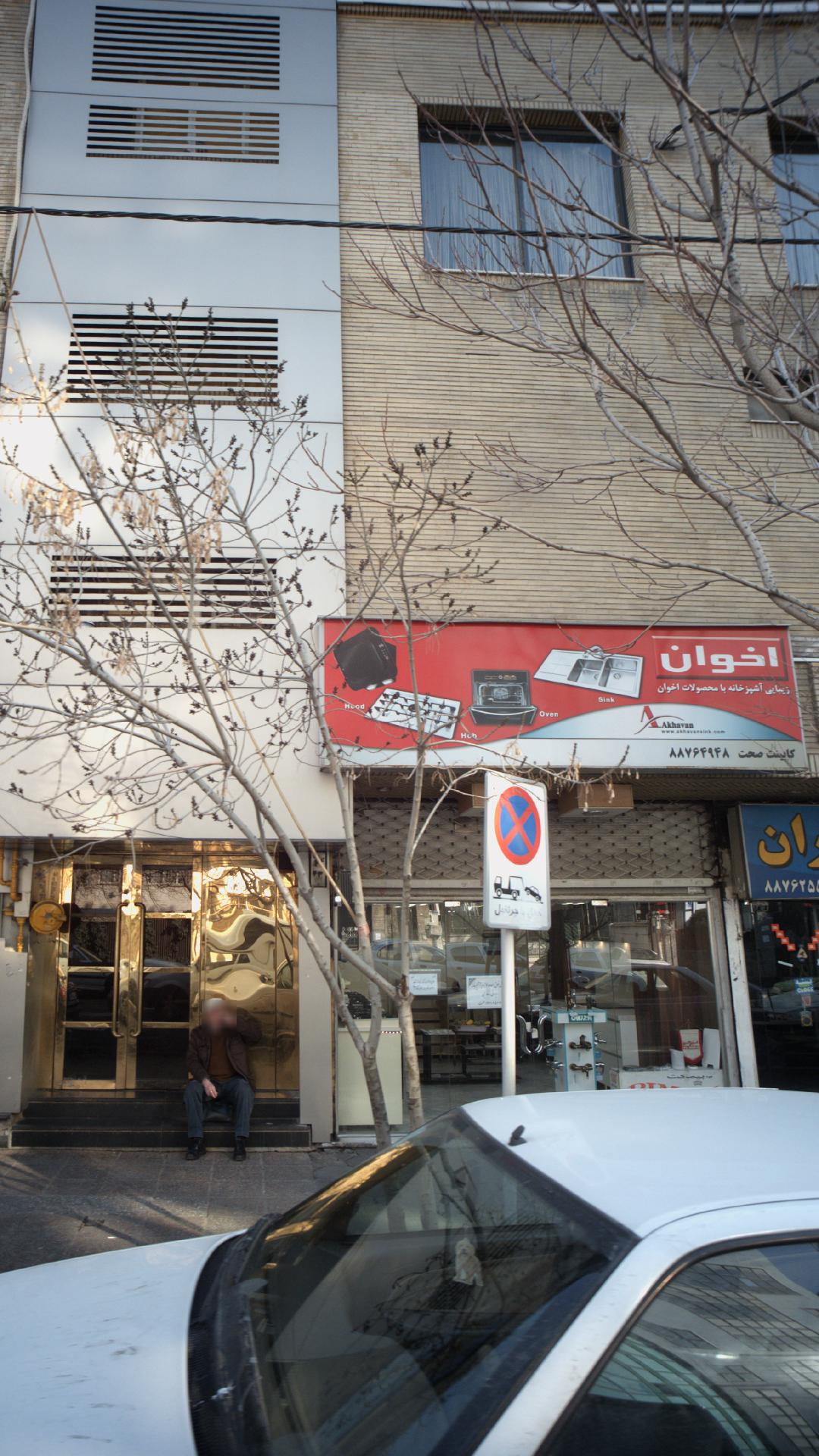 کابینت صحت