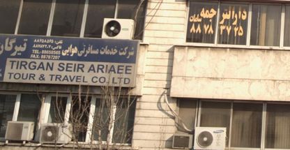 شرکت خدمات مسافرتی هوایی تیرگان