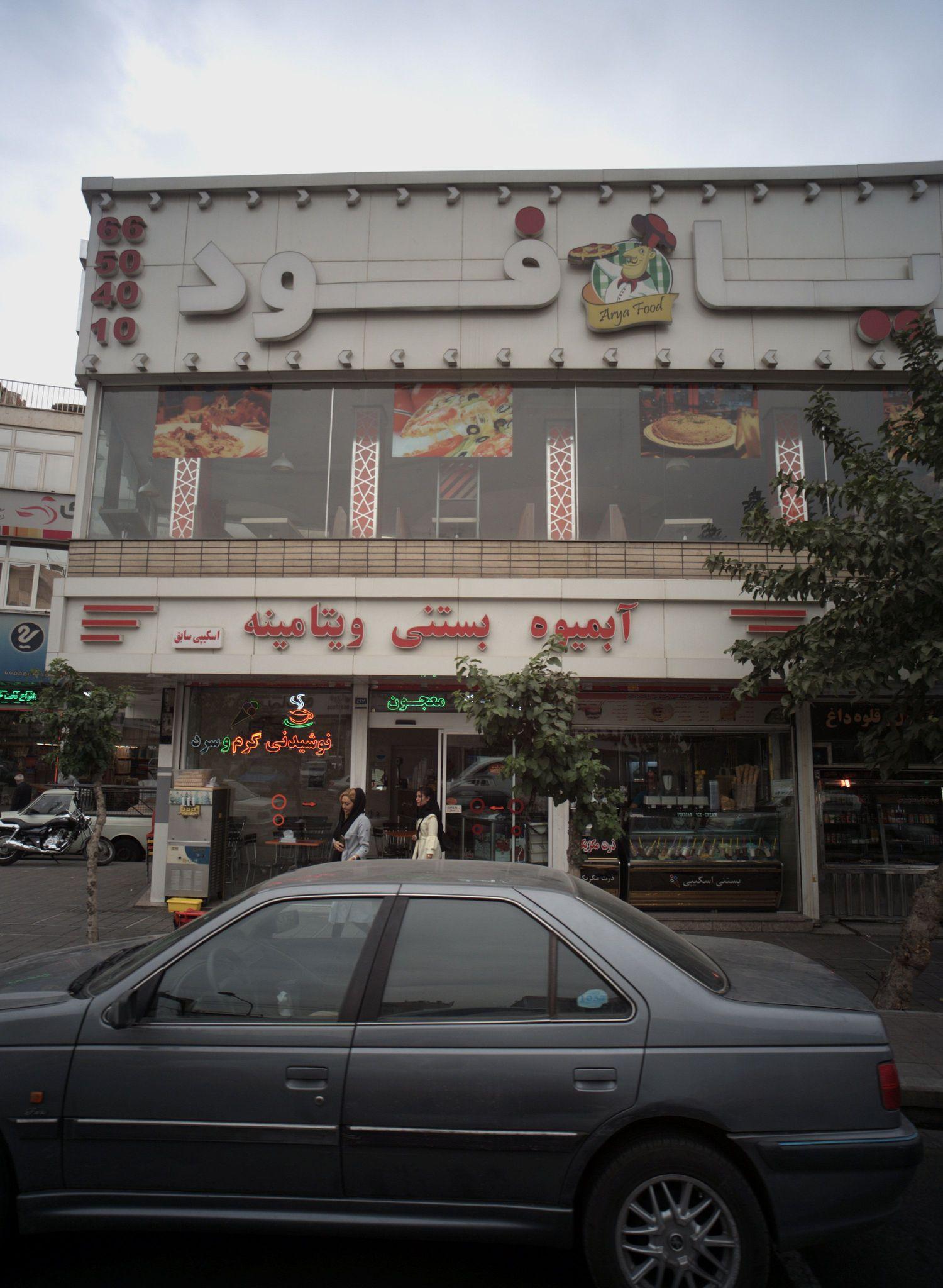 آبمیوه بستنی ویتامینه