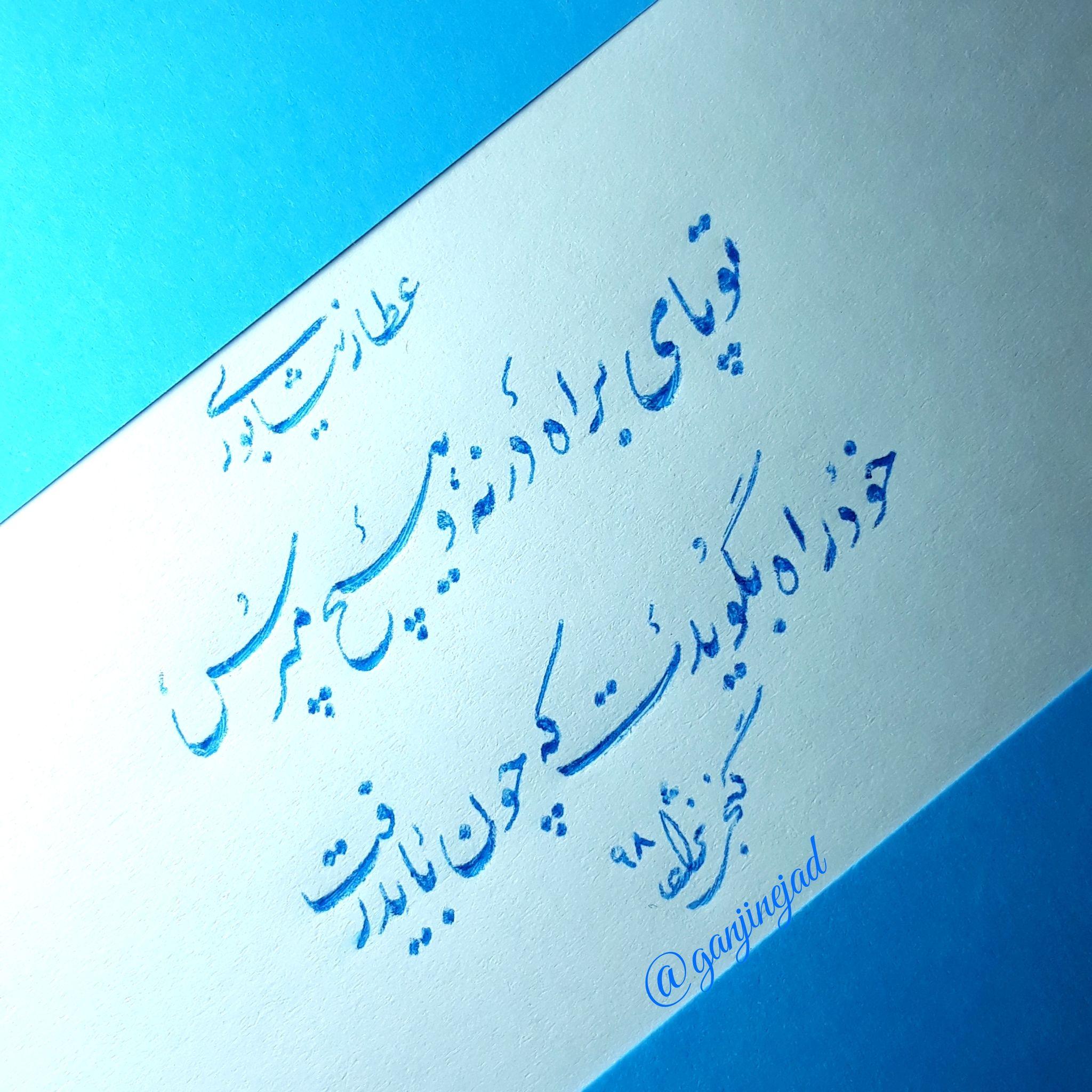 آموزش خوشنویسی گنجی نژآد