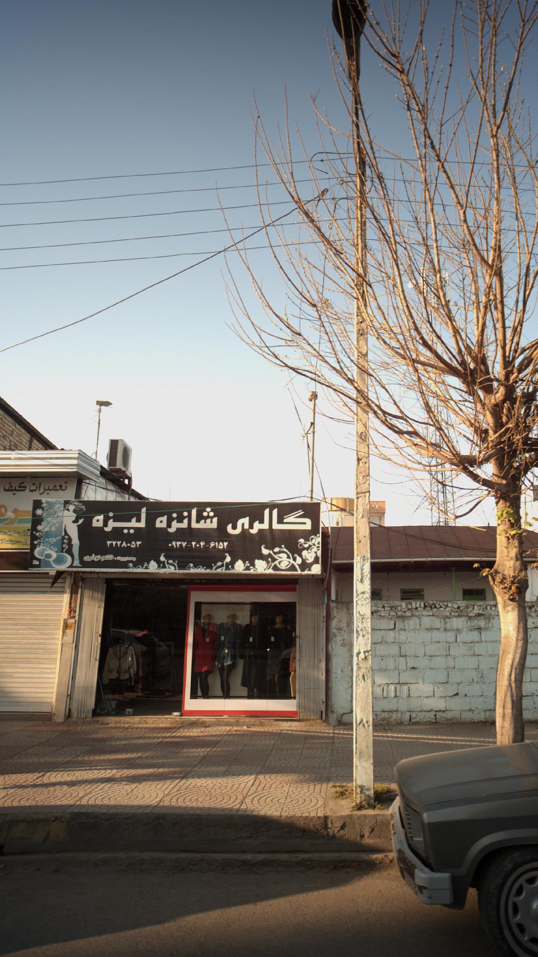 گالری شانزه لیزه 