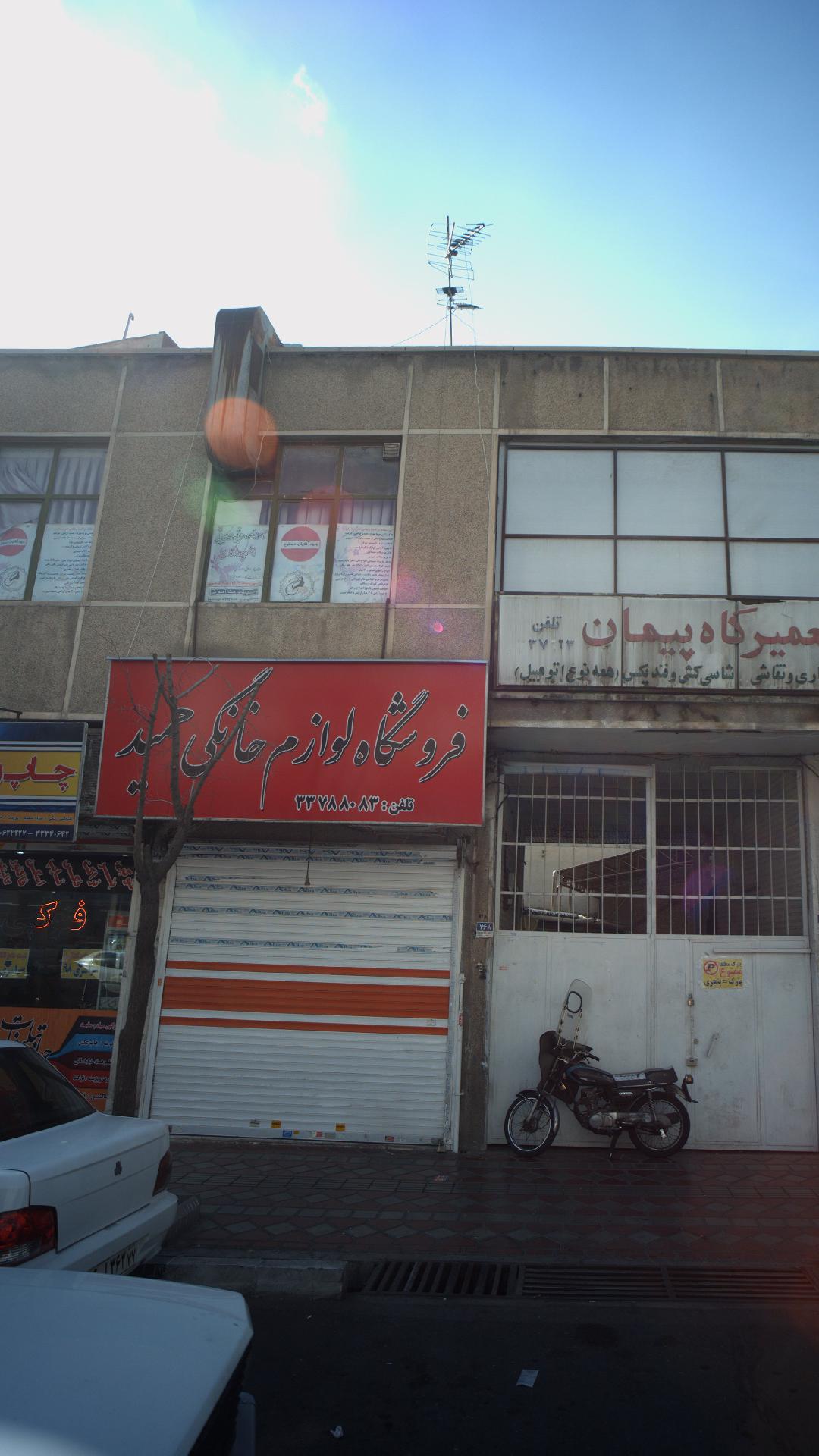 فروشگاه بی نیاز