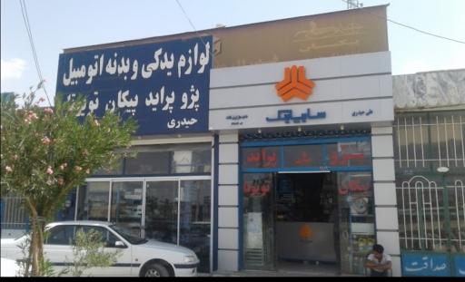 لوازم یدکی و بدنه حیدری