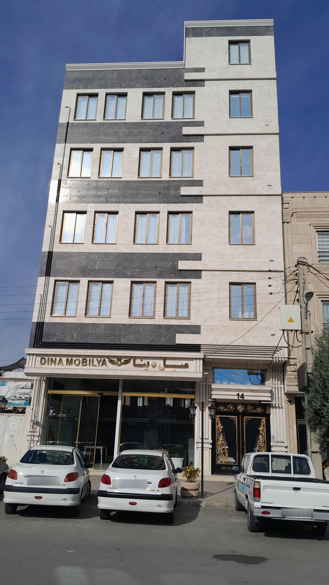 نمایندگی مبلمان هدف در ارومیه