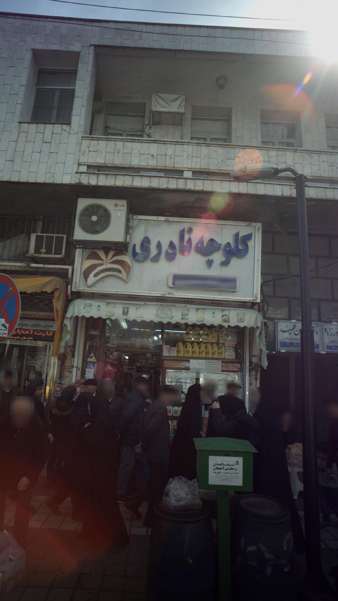 فروشگاه مجتبوی