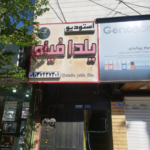 استودیو یلدا فیلم