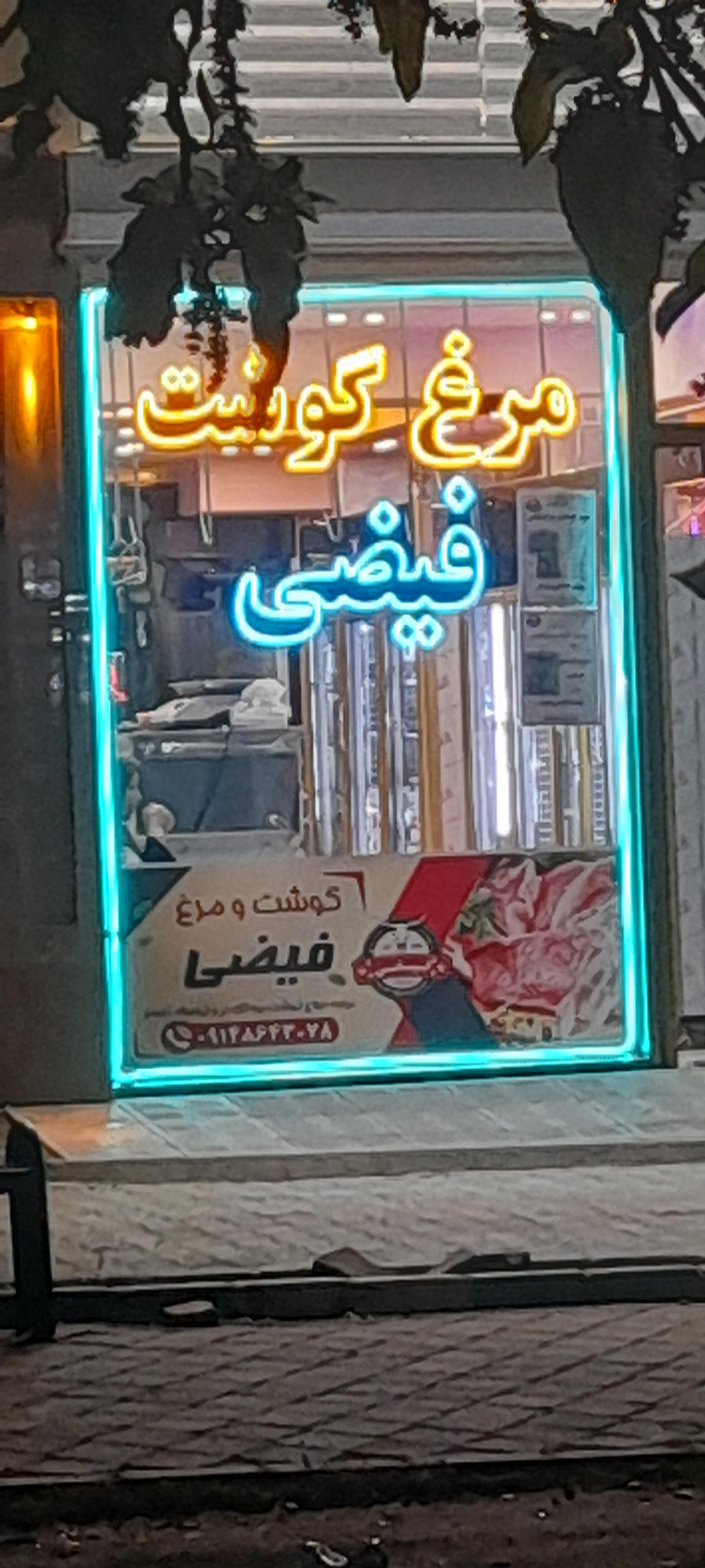 سوپرگوشت پایدار
