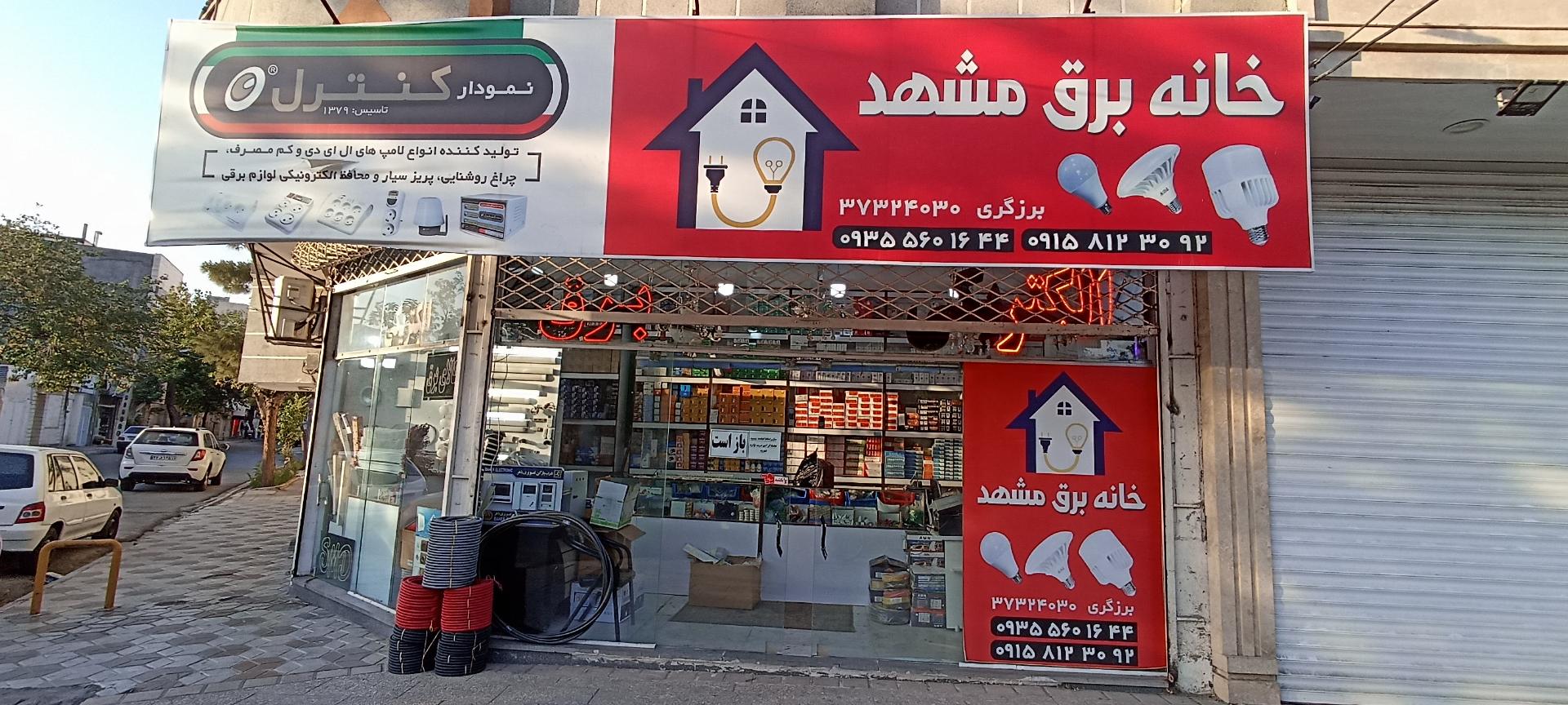 باتری نیکدل