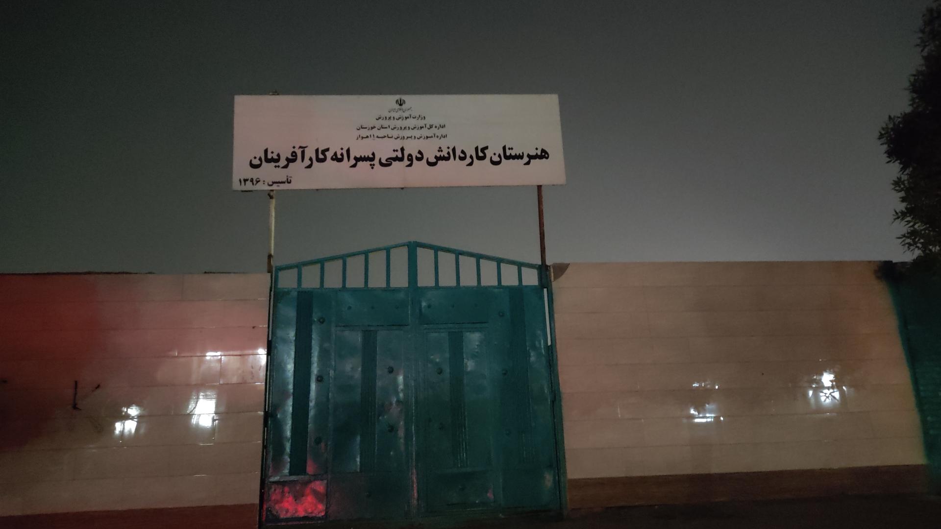 دبستان دکتر شریعتی