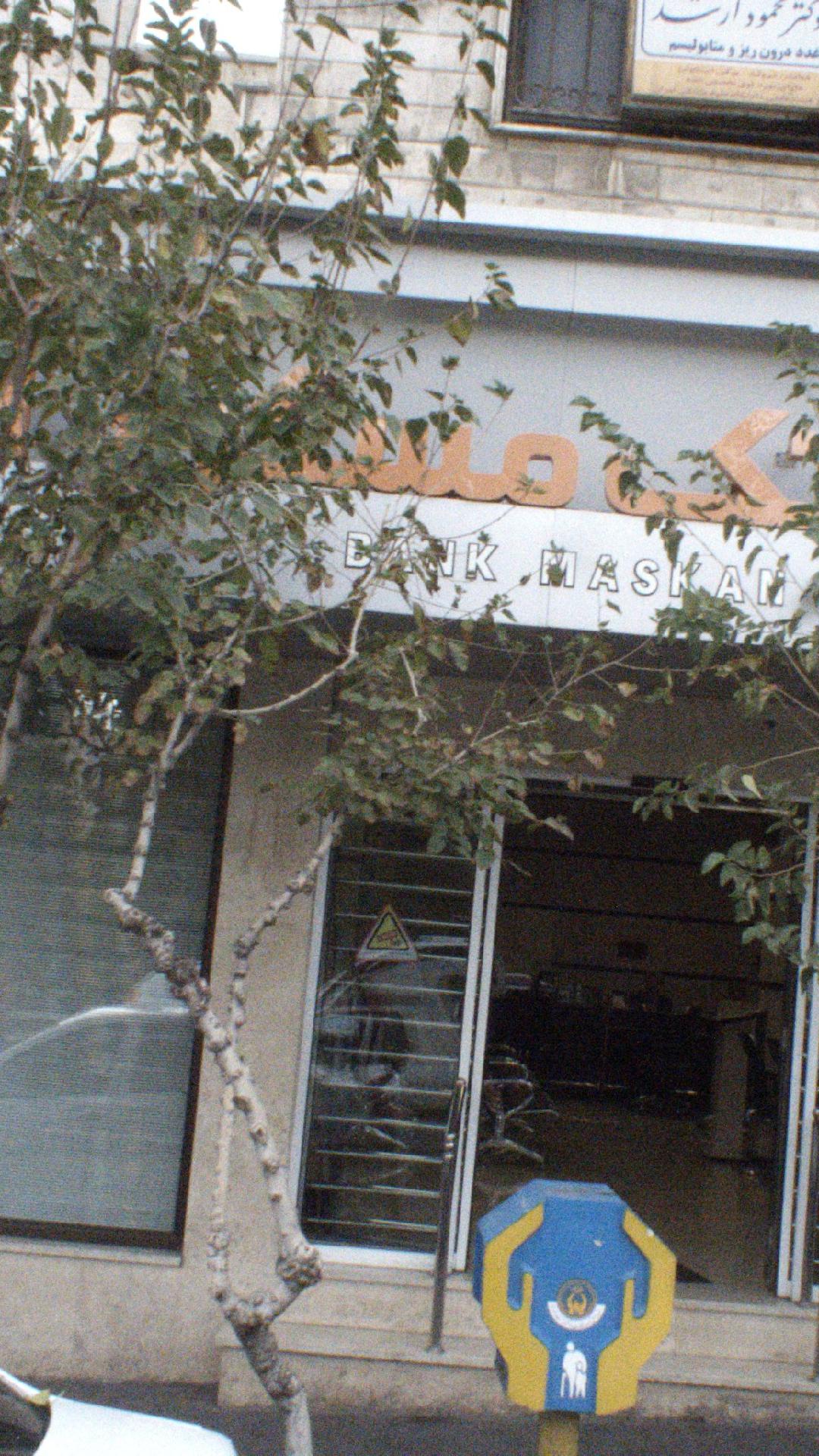بانک مسکن شعبه ستارخان