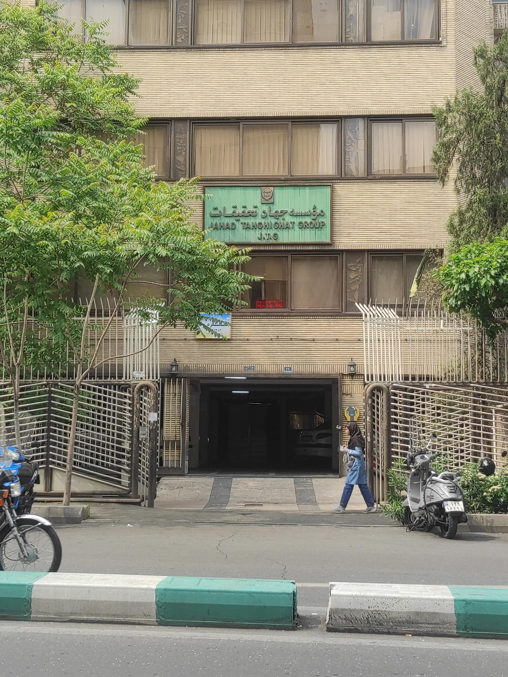 مرکز تحقیقات حلال جمهوری اسلامی ایران