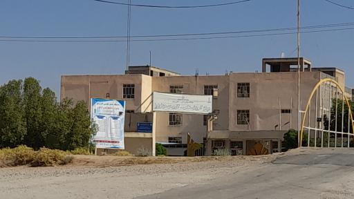 دانشگاه علمی کاربردی دزفول ۱