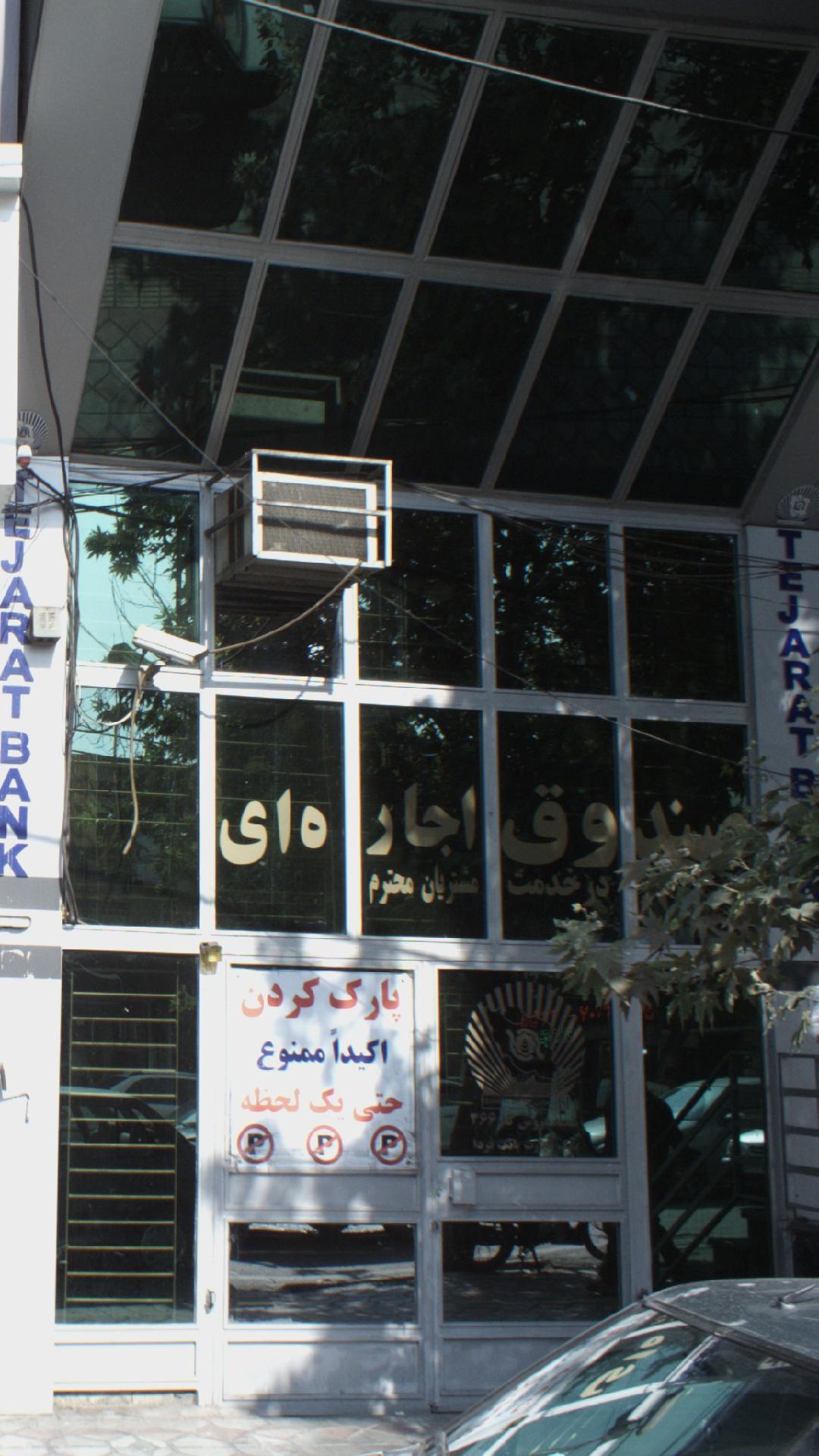 بانک ملل