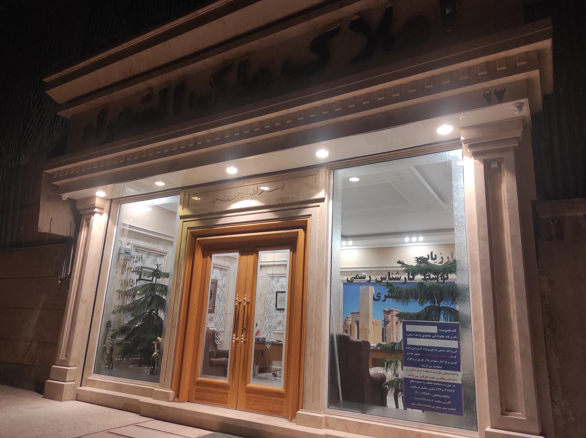 مشاور املاک خاقانی