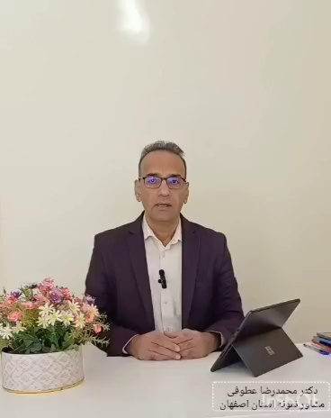 مرکز مشاوره و خدمات روانشناختی بصیرت( مدیر و مسئول فنی دکتر محمدرضا عطوفی مشاور نمونه استان اصفهان)