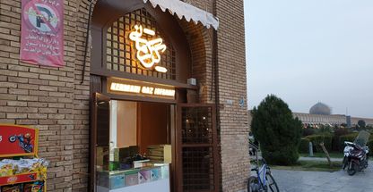 گز کرمانی