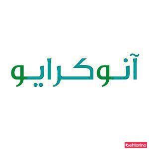 محصولات دارویی آنوکرایو