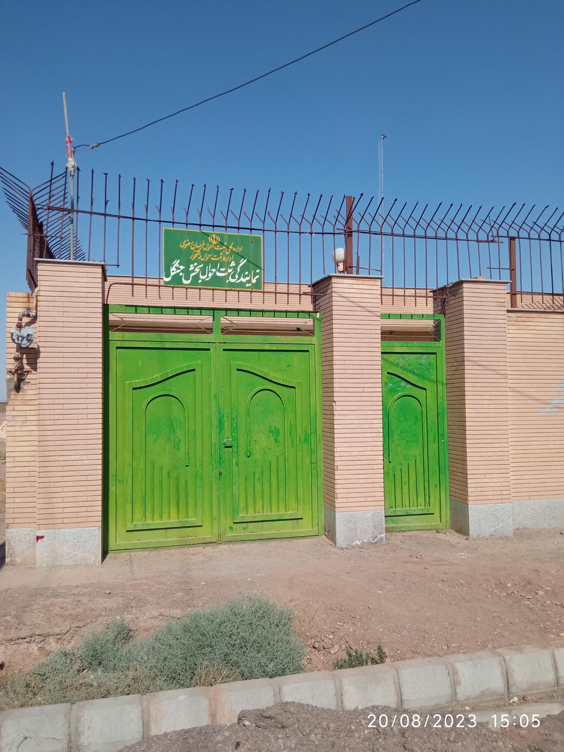 شهرداری