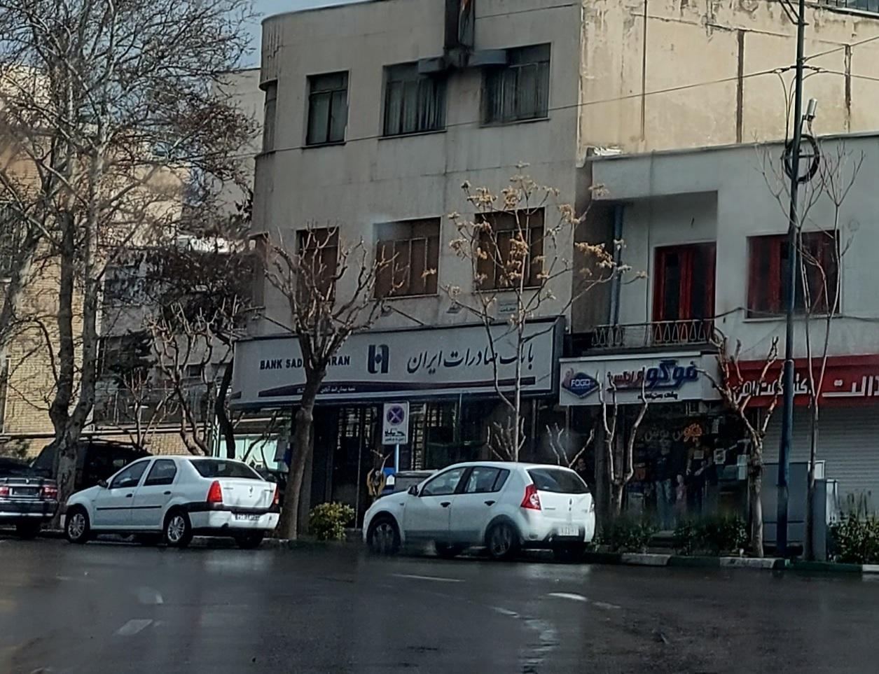 بانک صادرات ایران