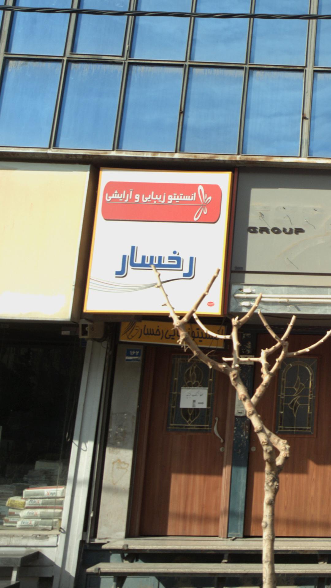 ژوان